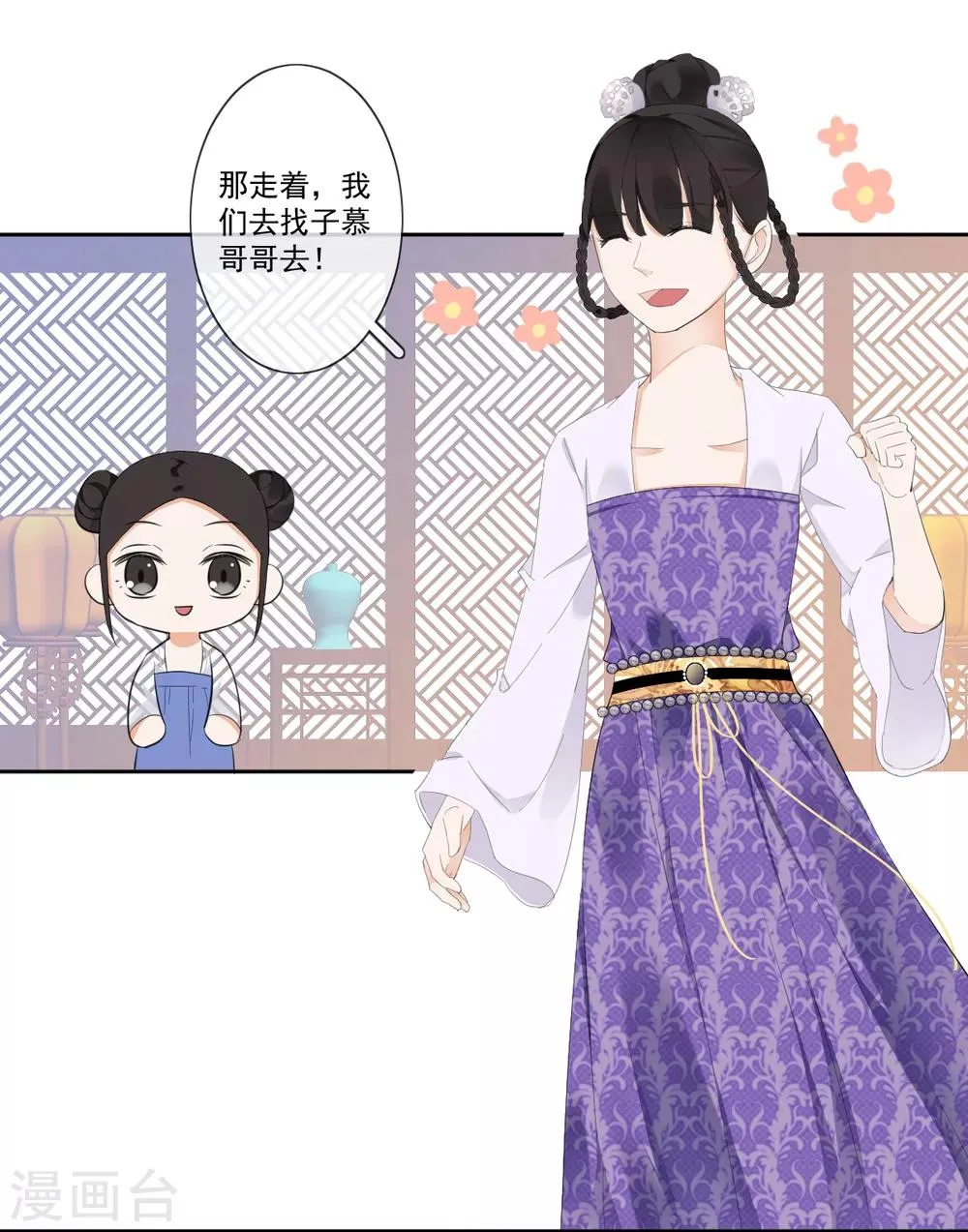 第10话 扑通扑通的心跳 第10页