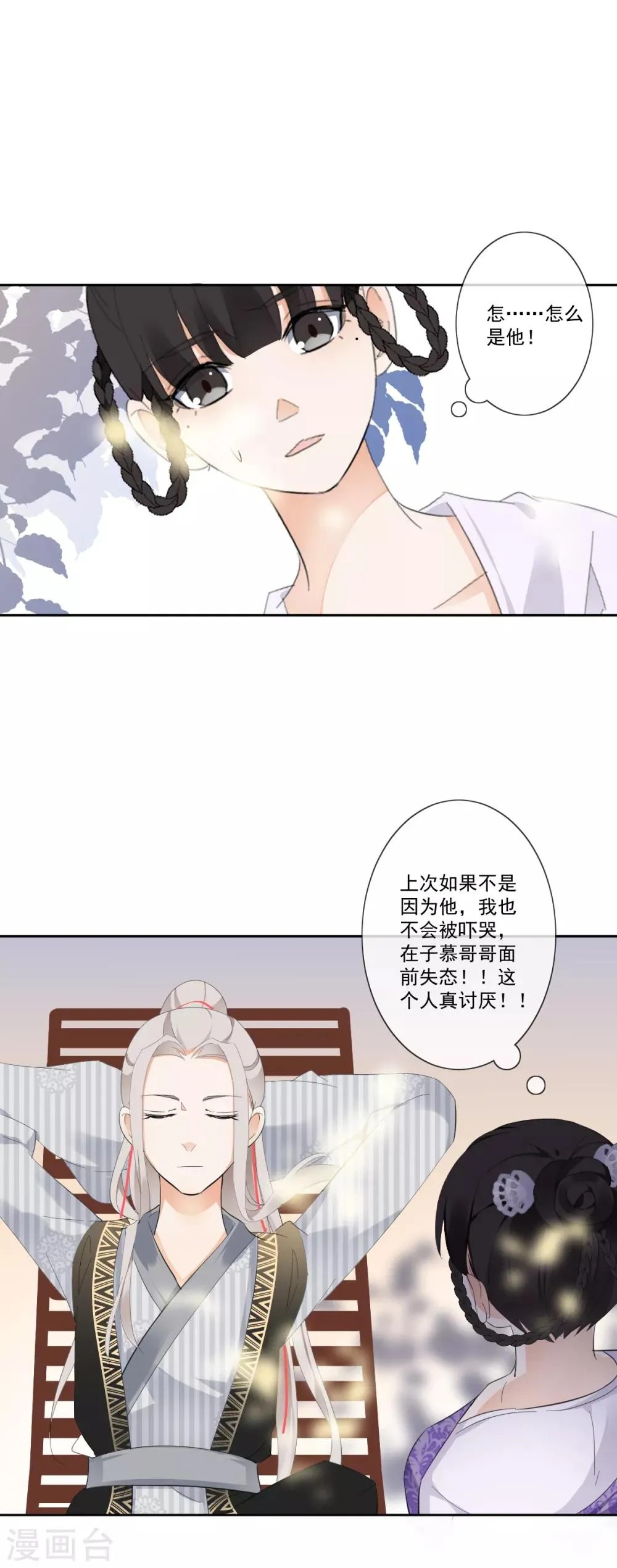 第10话 扑通扑通的心跳 第13页