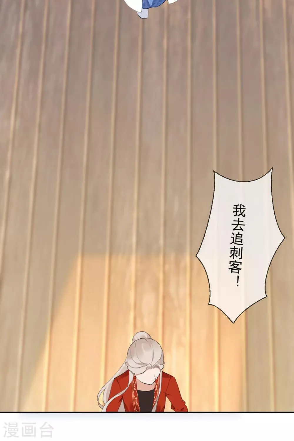 第9话 小屁孩 第5页