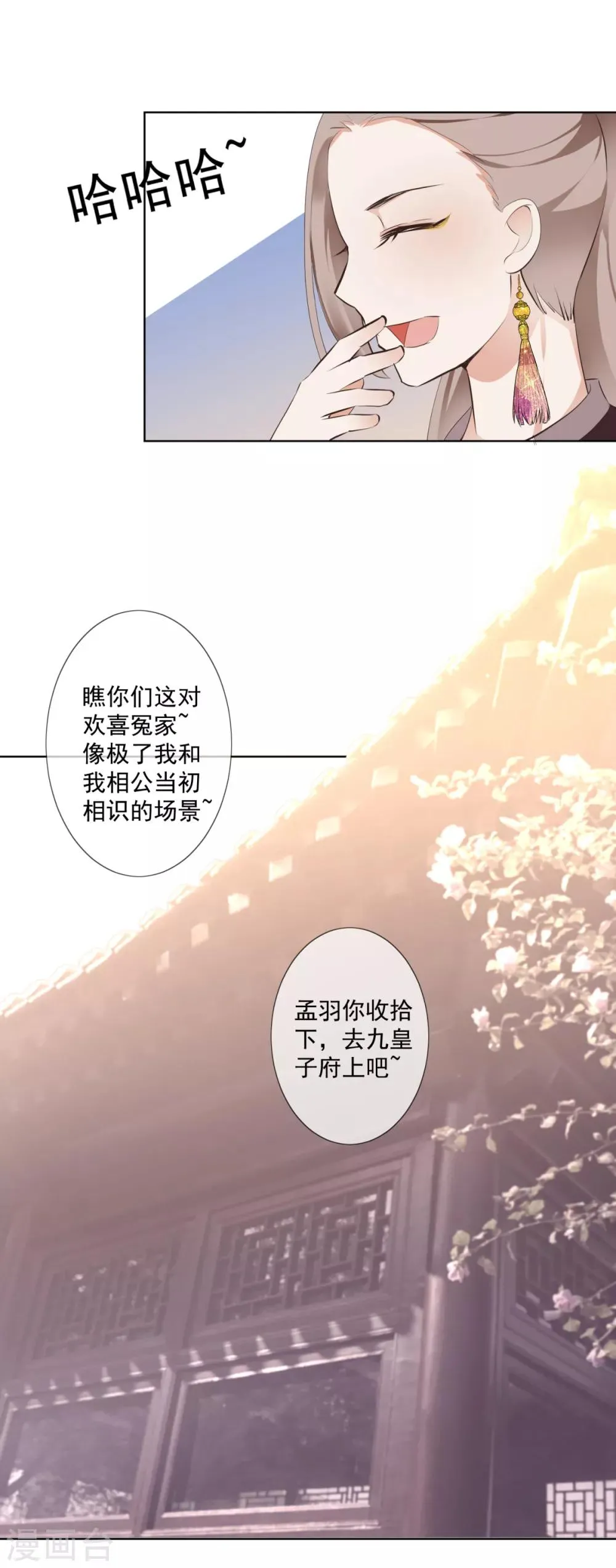 第5话 扰人美梦 第17页