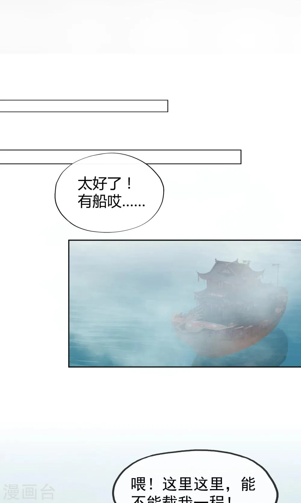 第1话 欢喜公主 第26页
