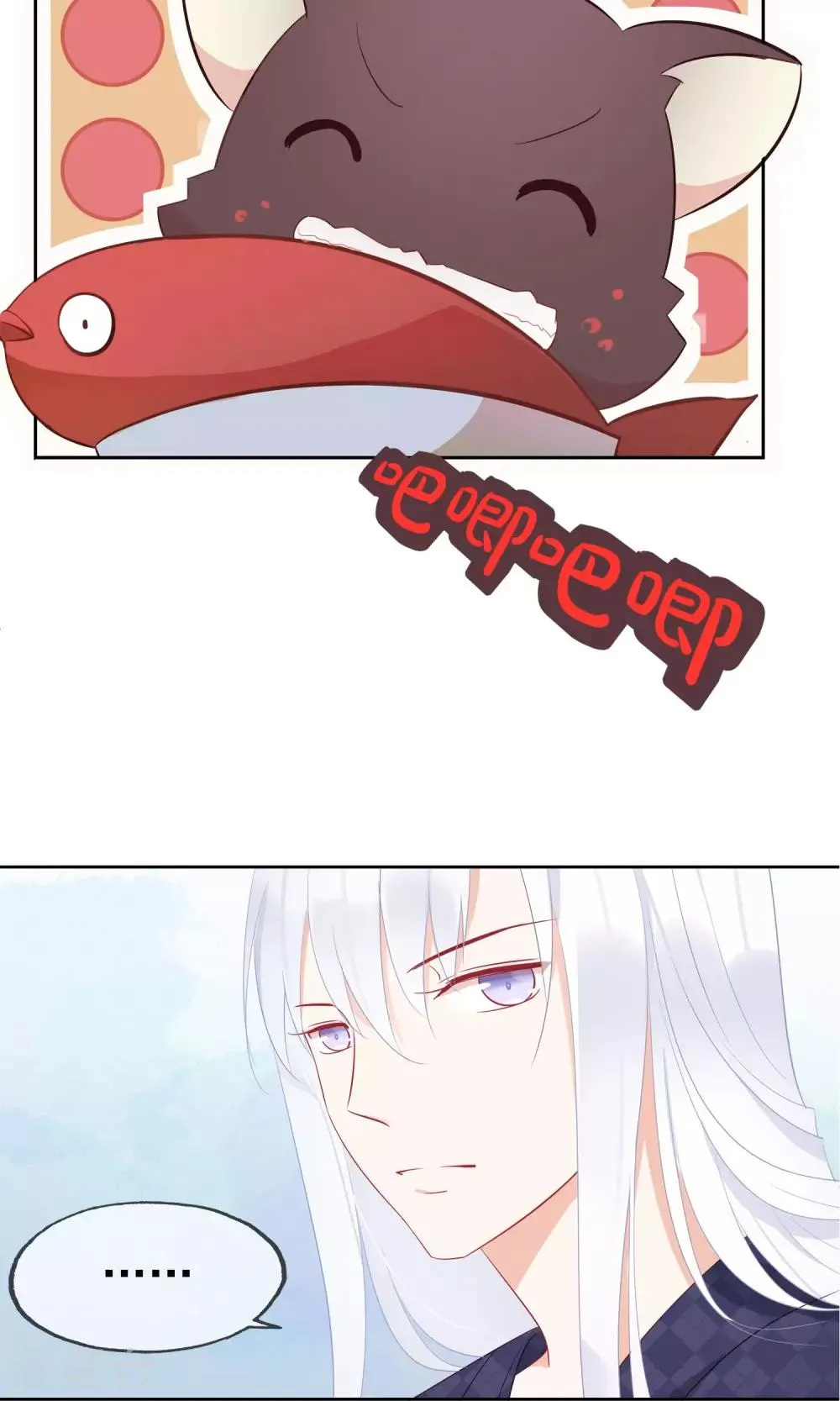 第4话 幽灵客栈？！ 第4页