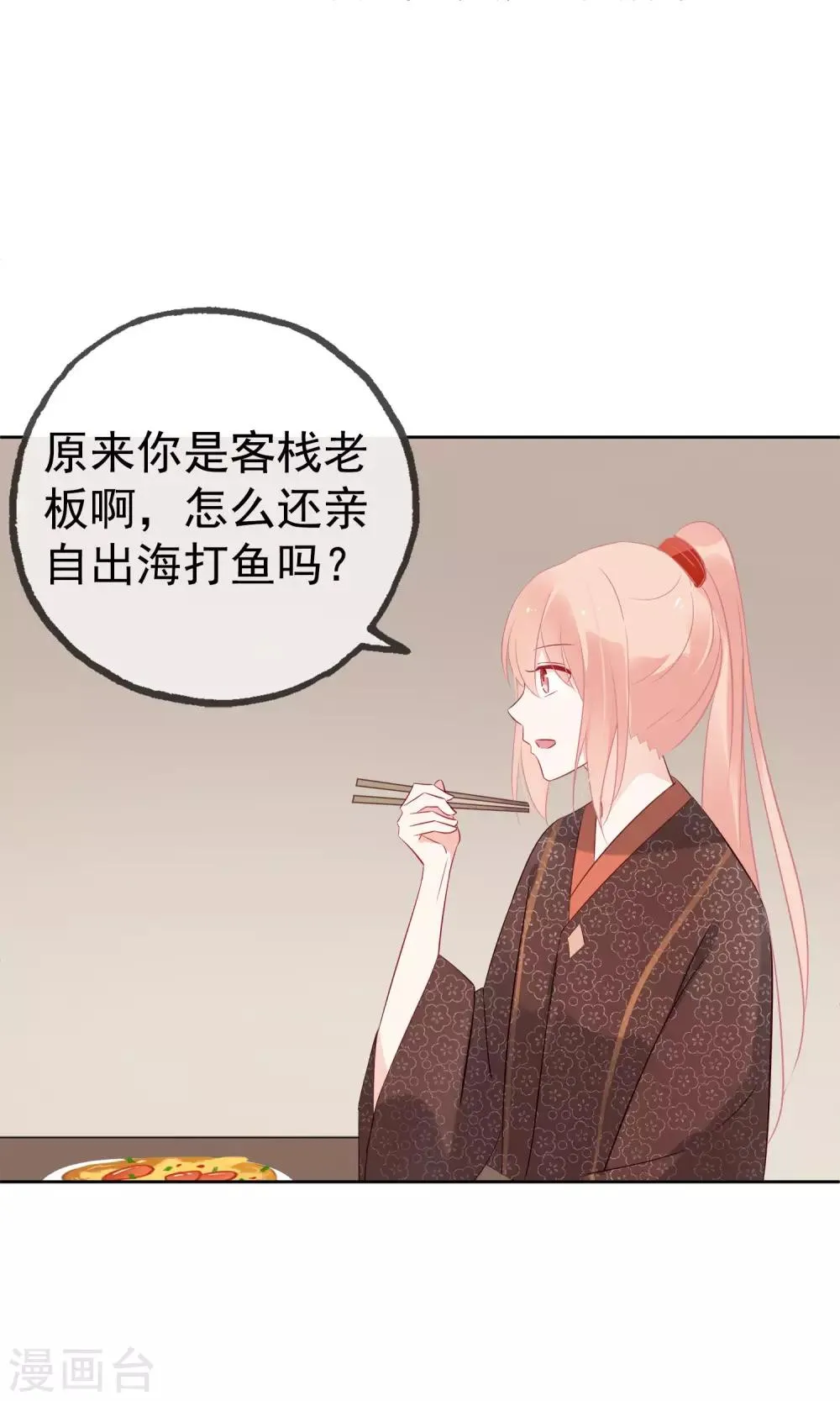 第4话 幽灵客栈？！ 第5页