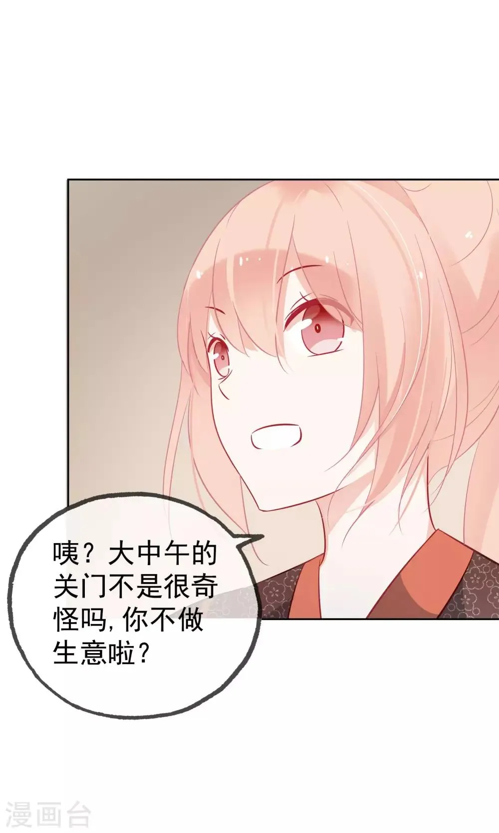 第4话 幽灵客栈？！ 第7页