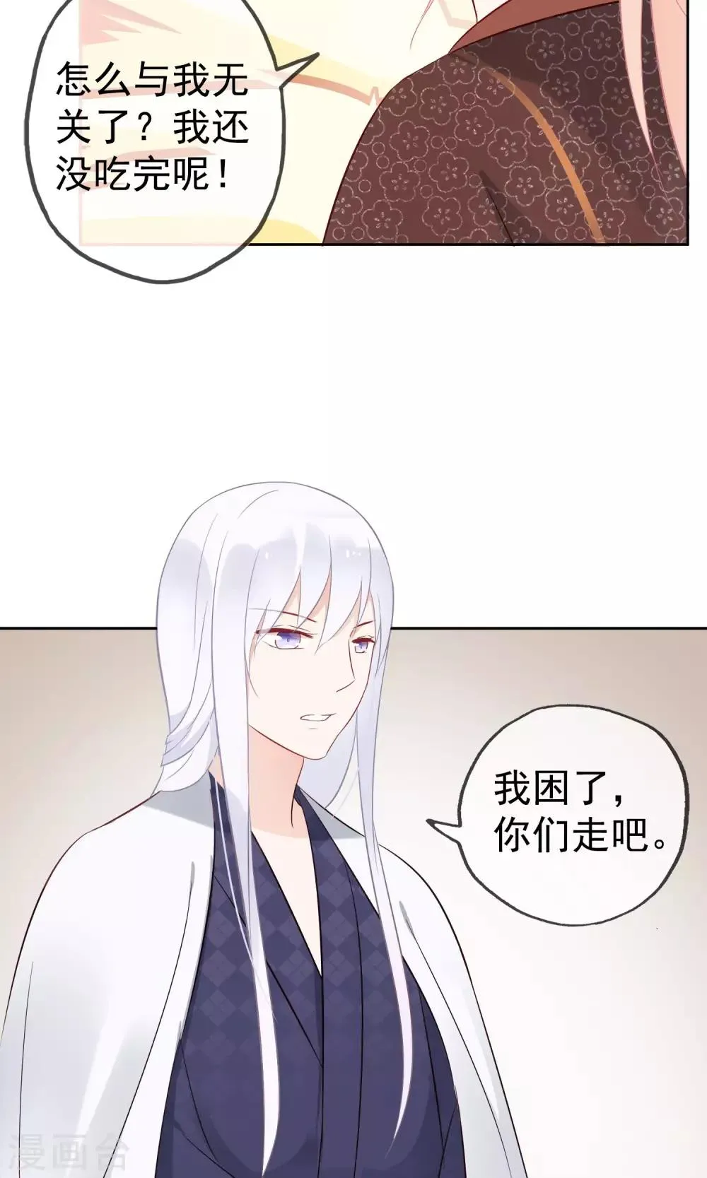 第4话 幽灵客栈？！ 第9页