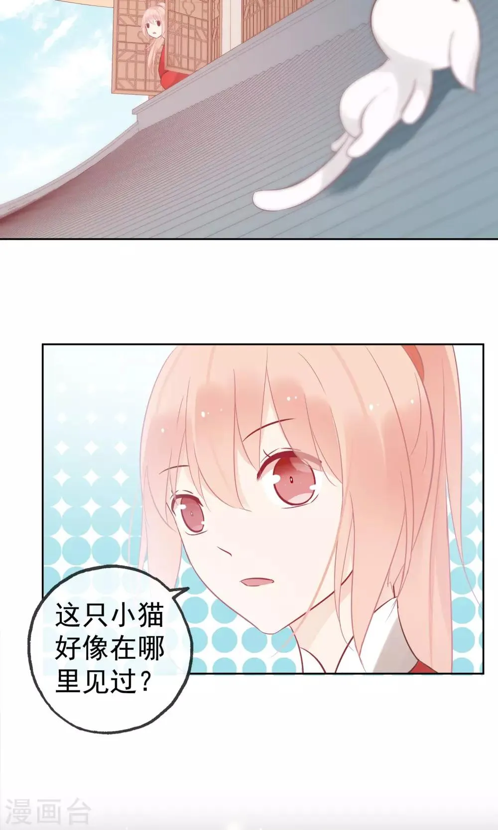 第4话 幽灵客栈？！ 第17页