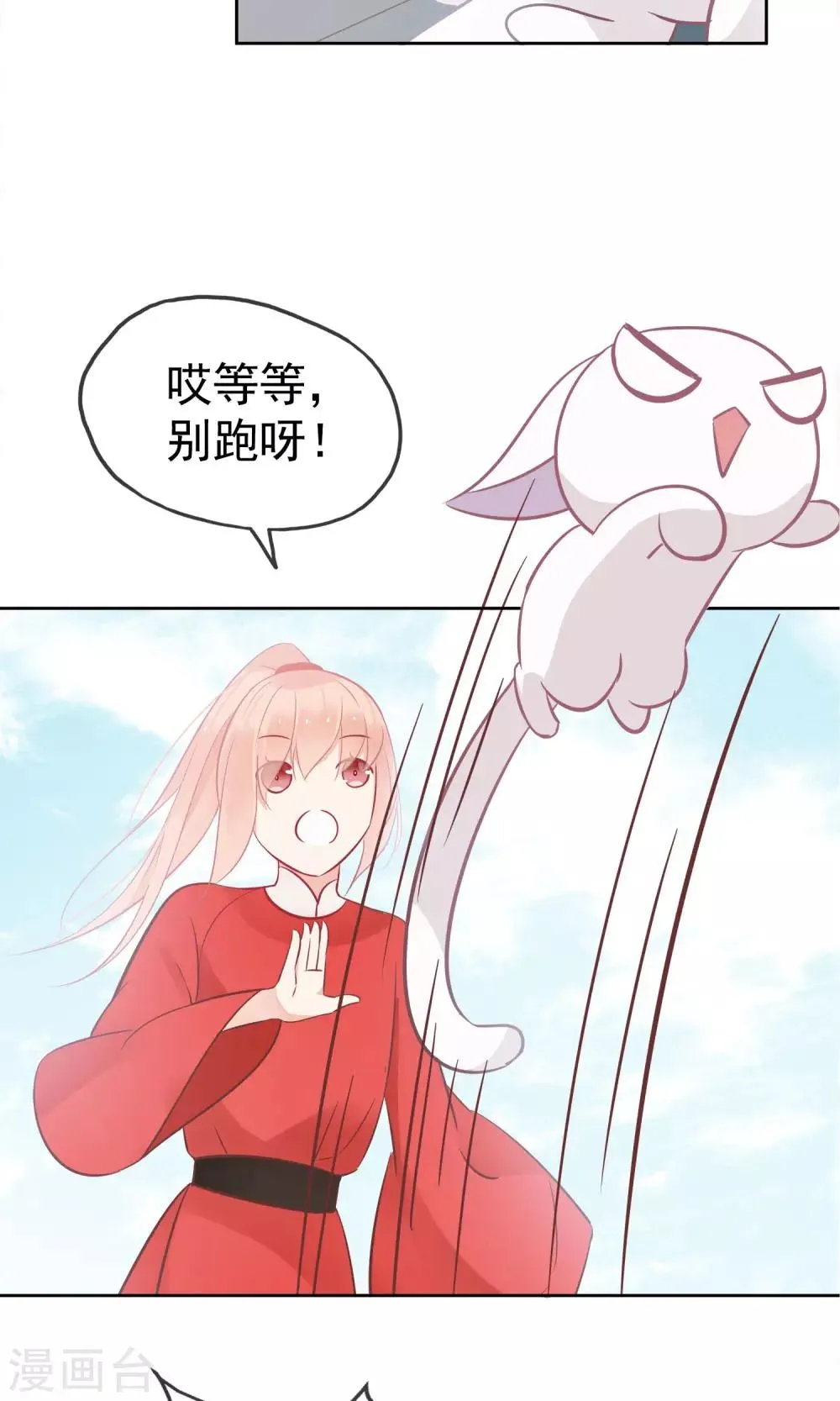 第4话 幽灵客栈？！ 第21页