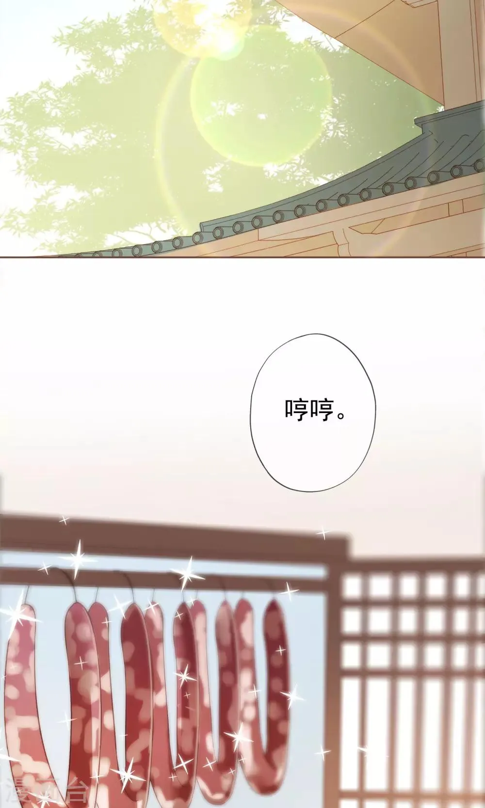 第7话 我的狗狗会说话？！ 第21页