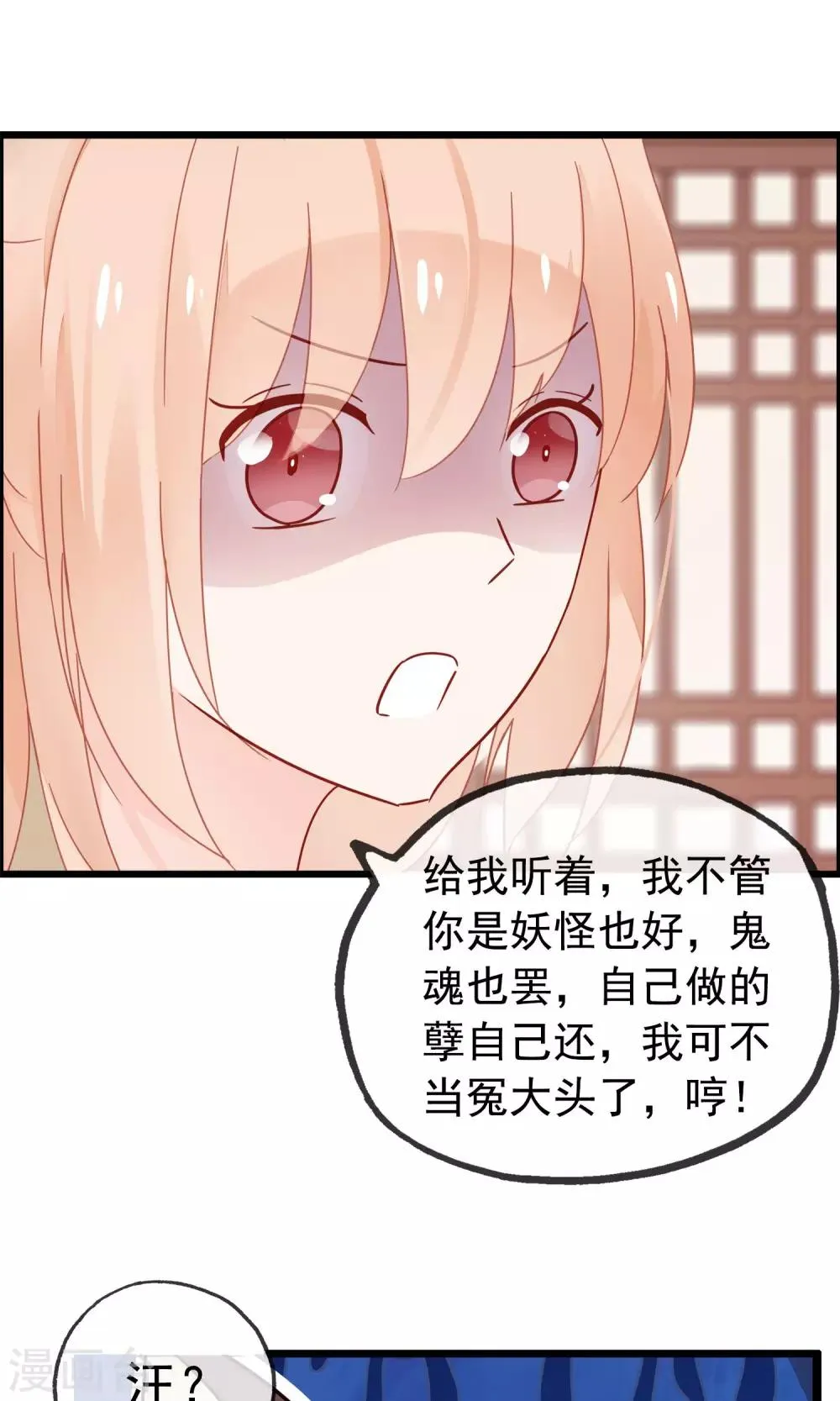 第8话 这位帅哥叫十九夜 第10页