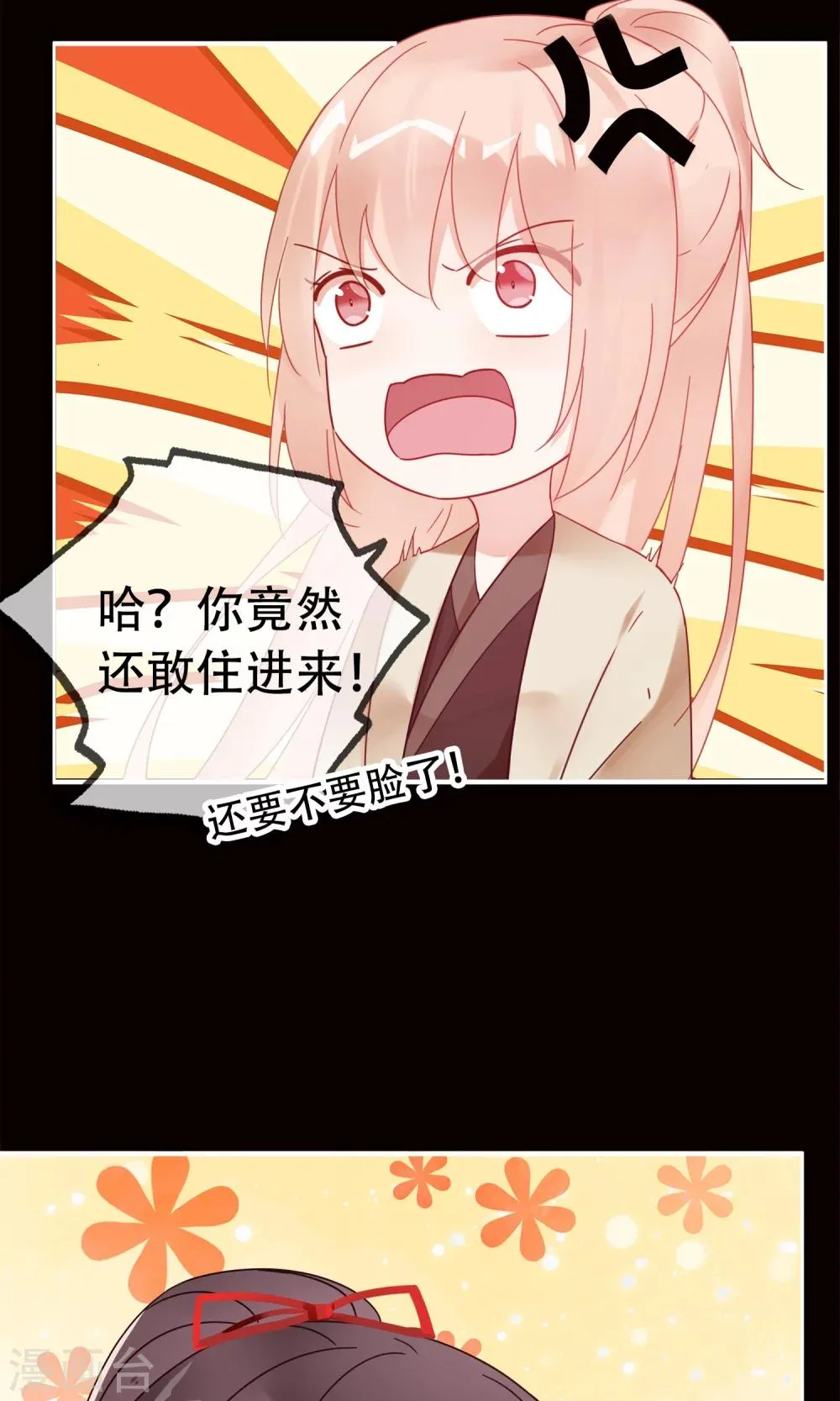 第9话 你能帮帮我吗？ 第7页