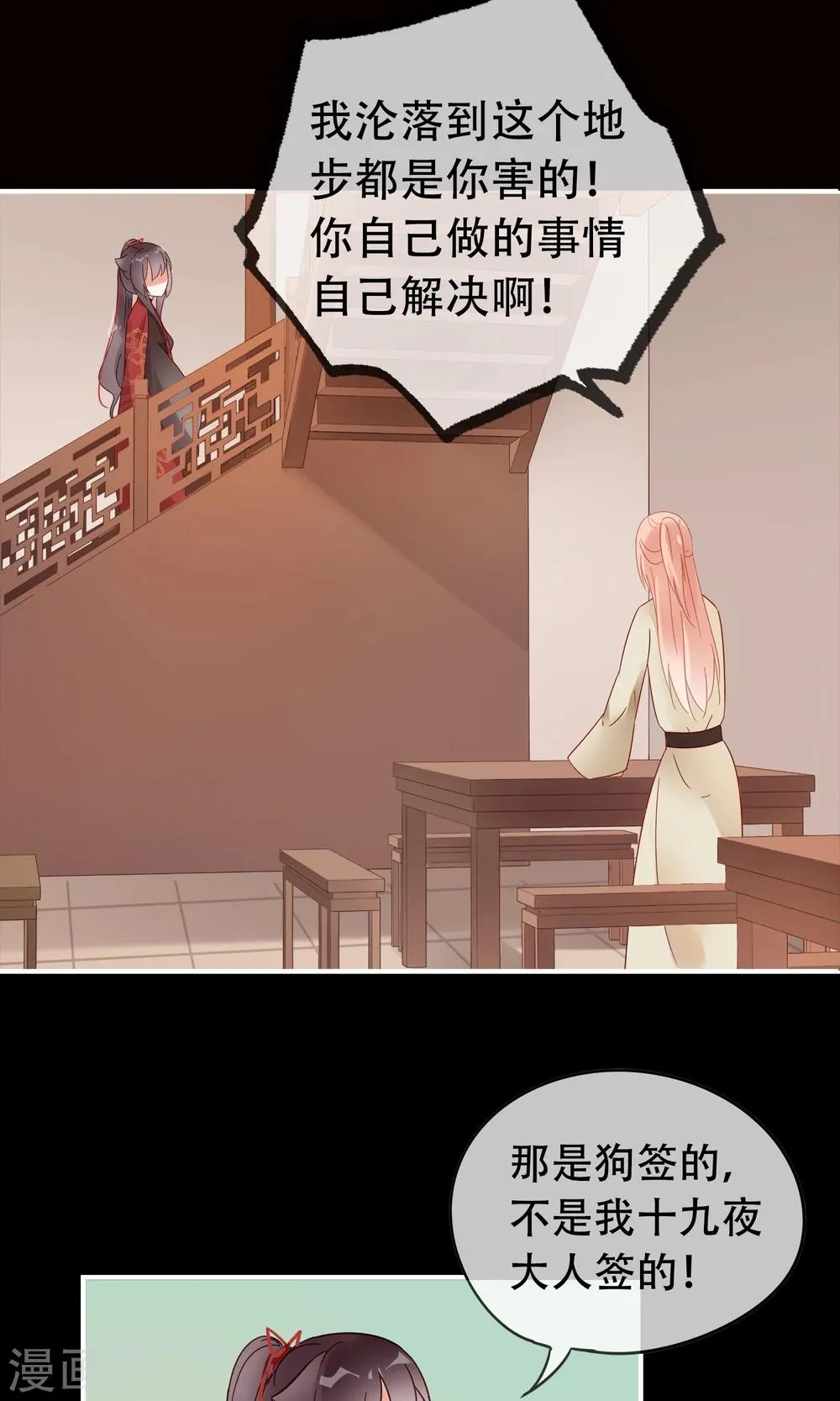 第9话 你能帮帮我吗？ 第9页