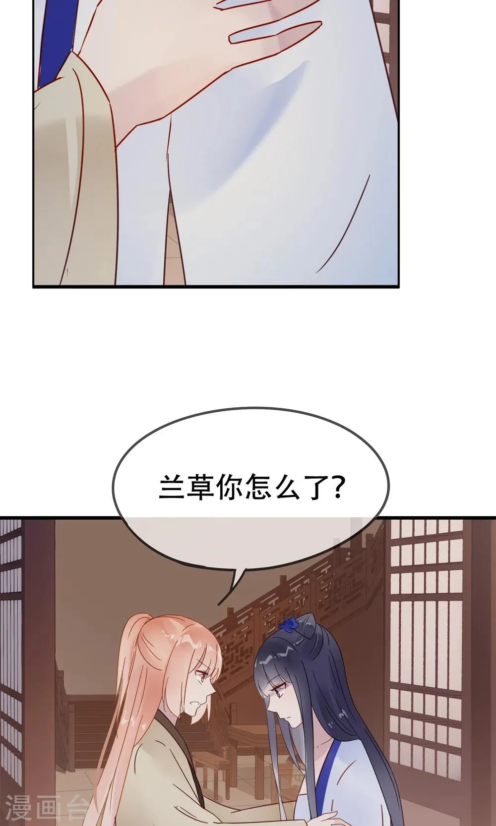 第9话 你能帮帮我吗？ 第17页