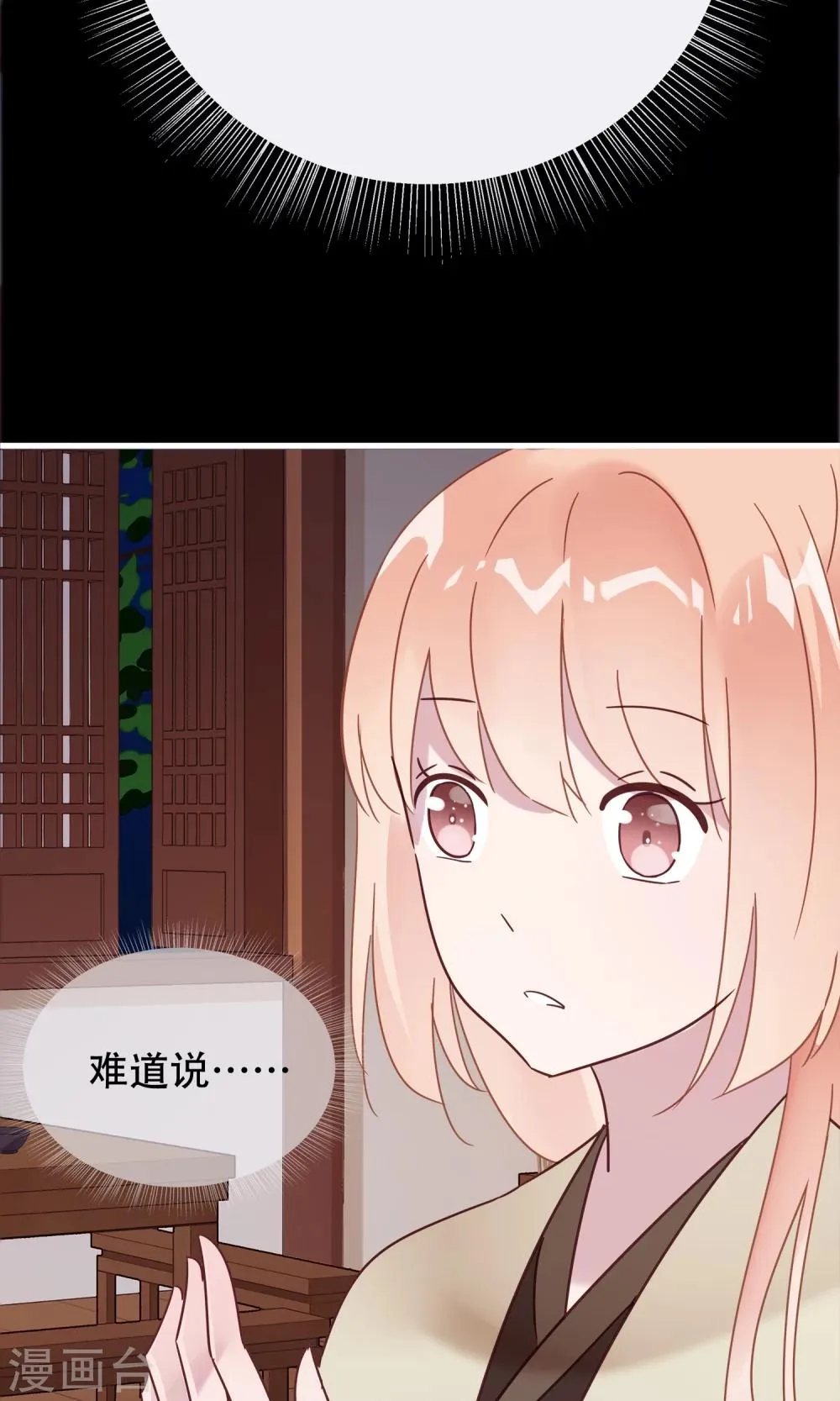 第9话 你能帮帮我吗？ 第27页