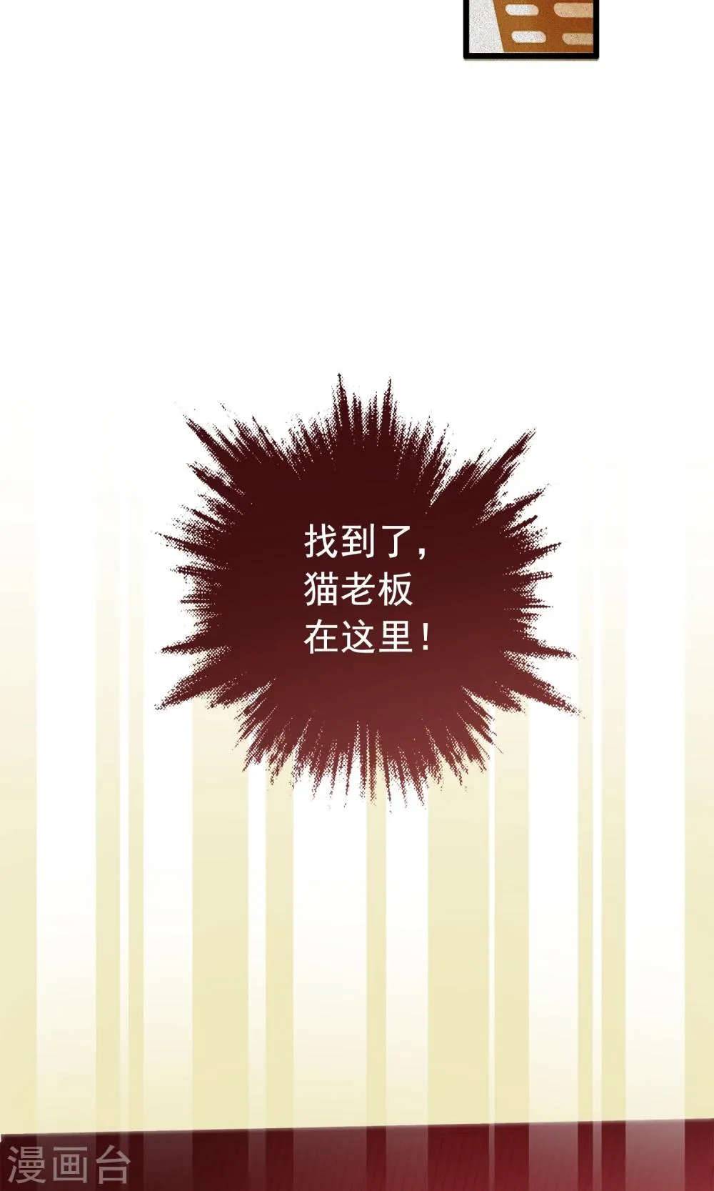 第10话 曼珠沙华 第30页