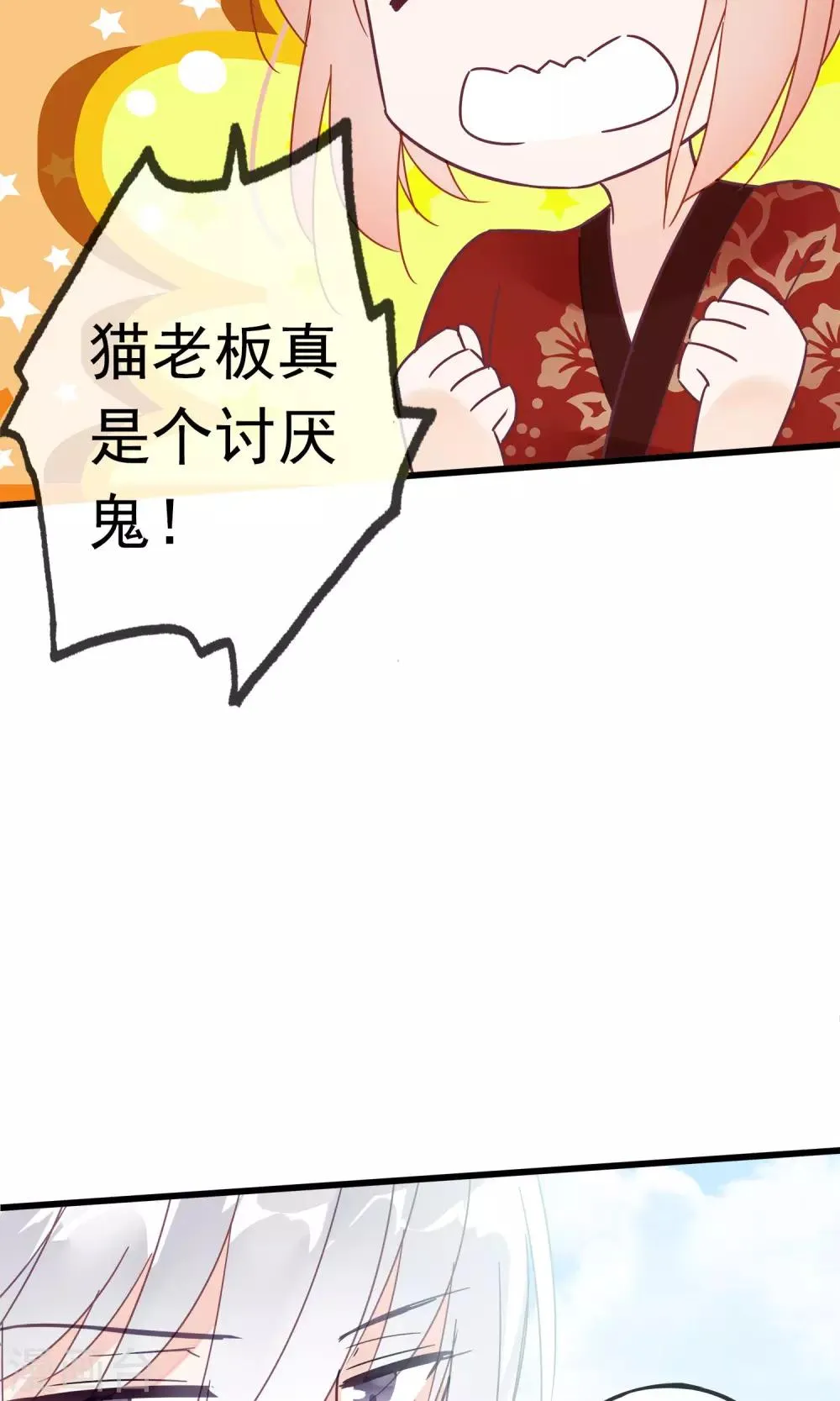 第11话 别离的痛苦，你如何能懂 第7页