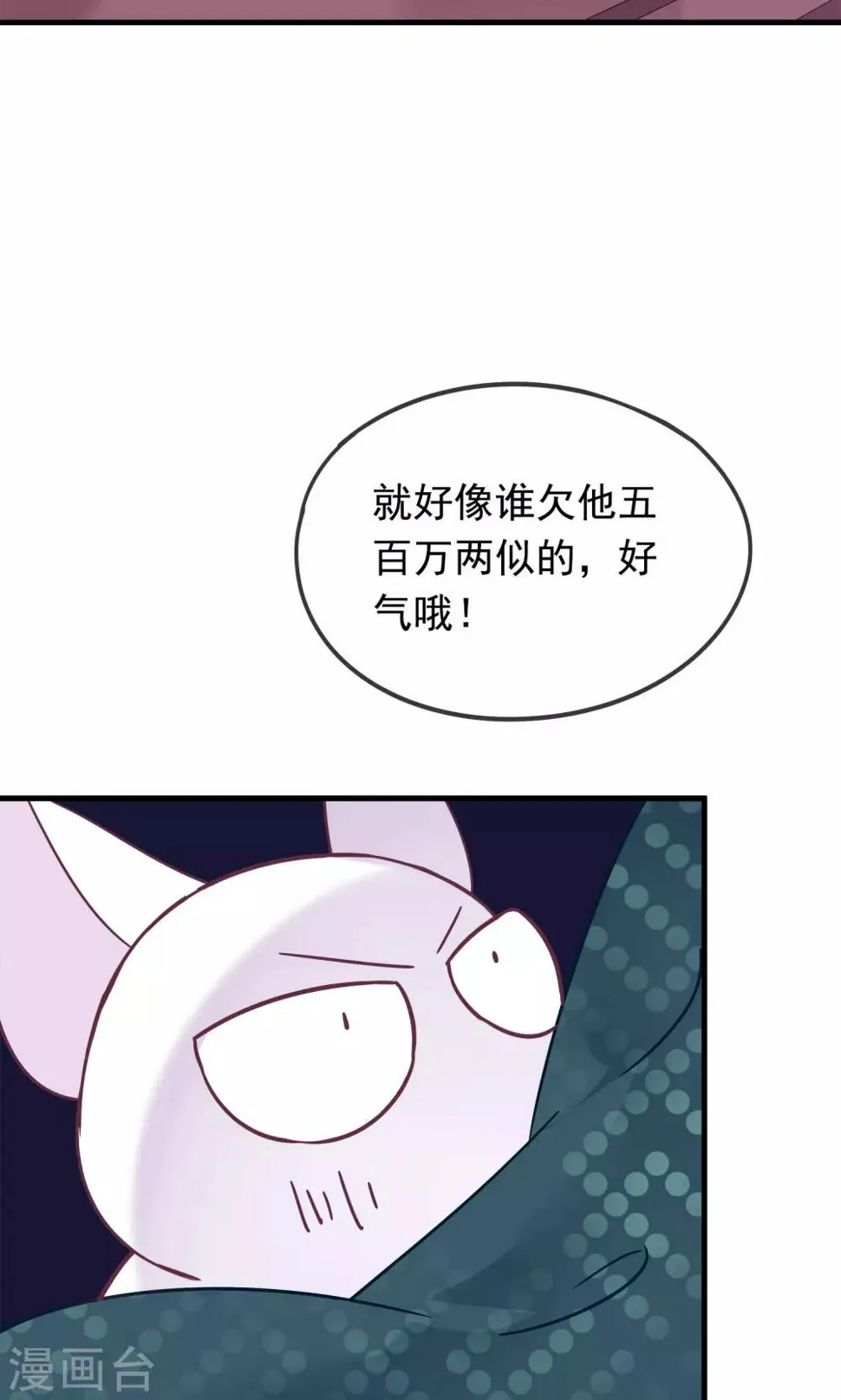 第13话 猫大人袭胸啦！ 第6页