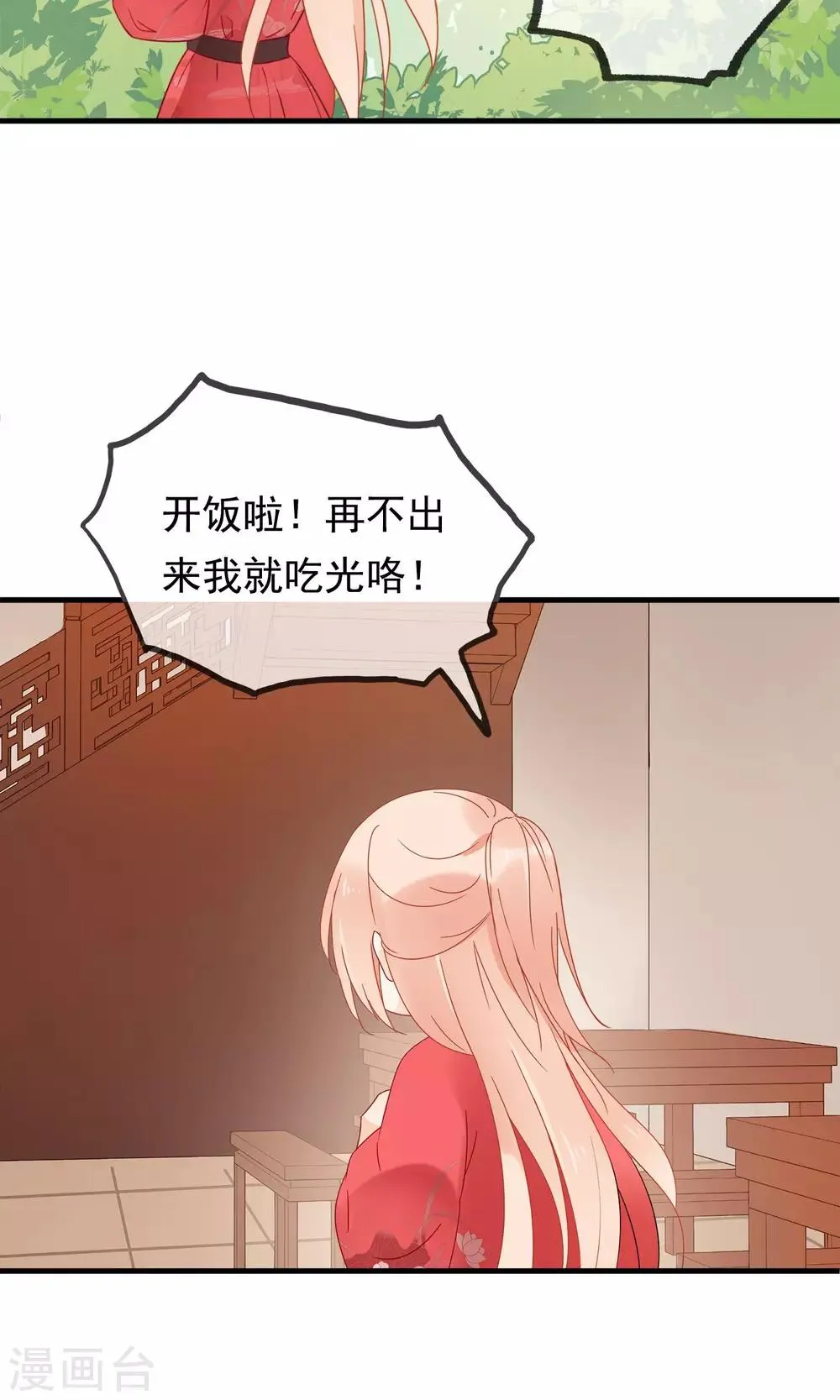 第18话 他们两个是神仙？！ 第12页