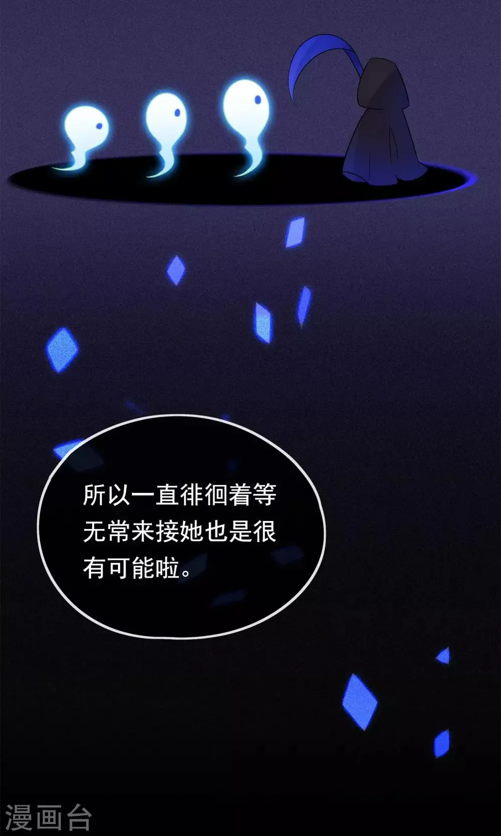 第19话 动物们的生死归我管 第36页