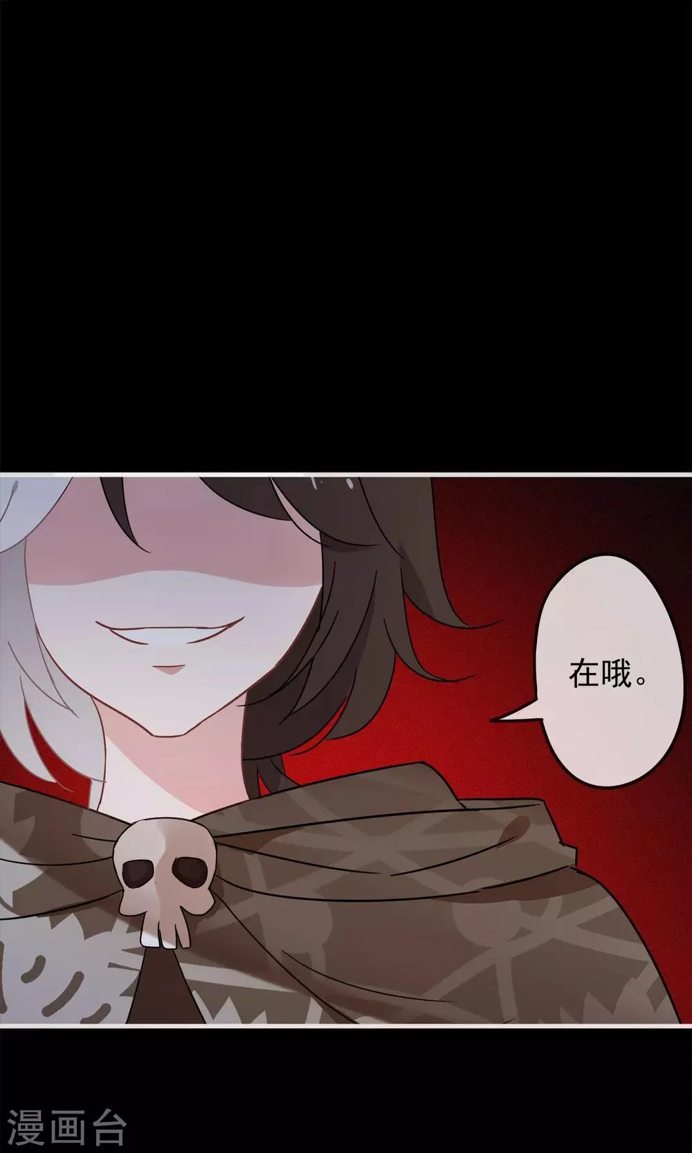 第22话 送你去轮回投胎！ 第2页