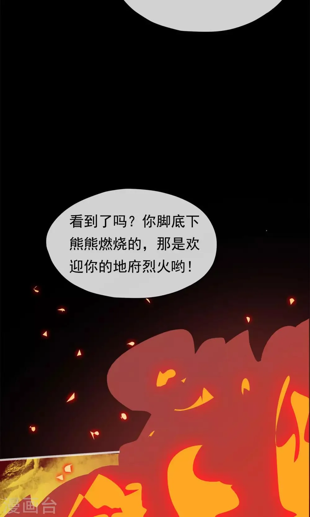 第22话 送你去轮回投胎！ 第39页