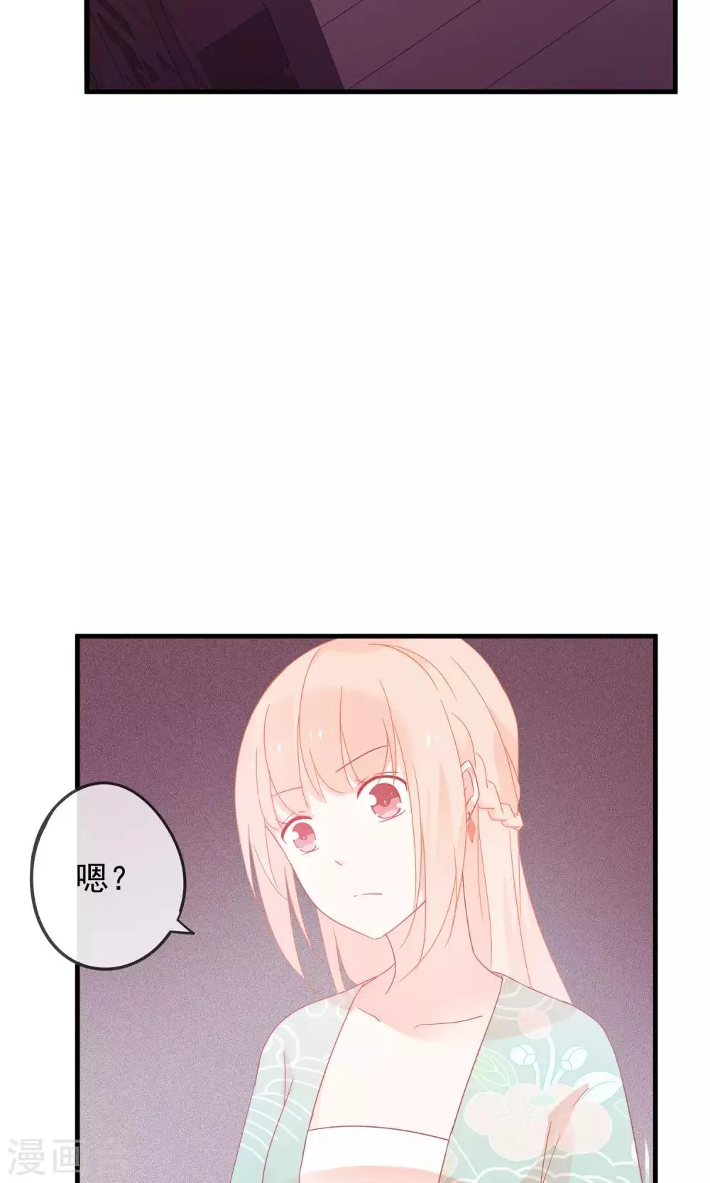 第27话 回忆中的那个人 第25页