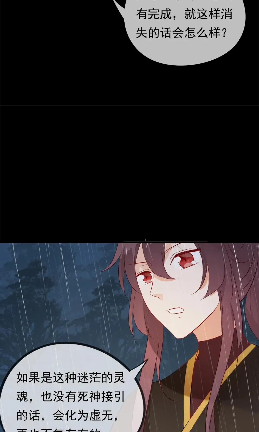 第29话 灵魂的归处 第37页
