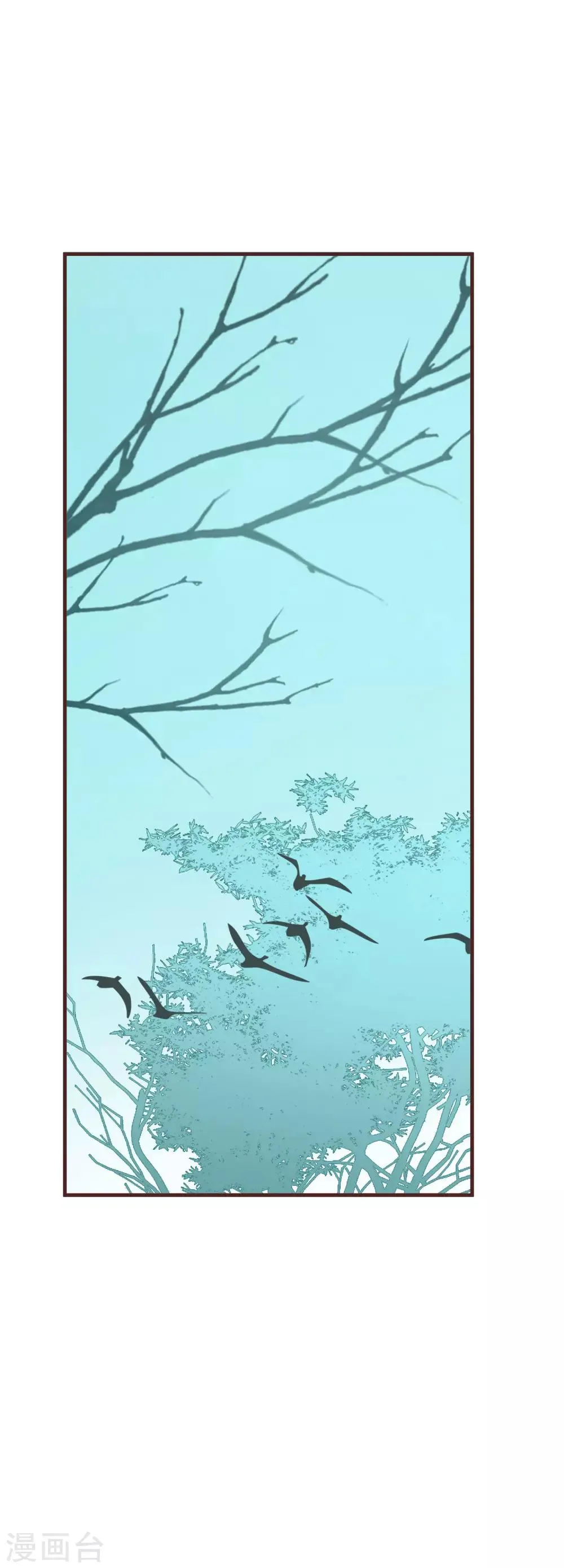 第45话 她······她不是我夫人 第2页