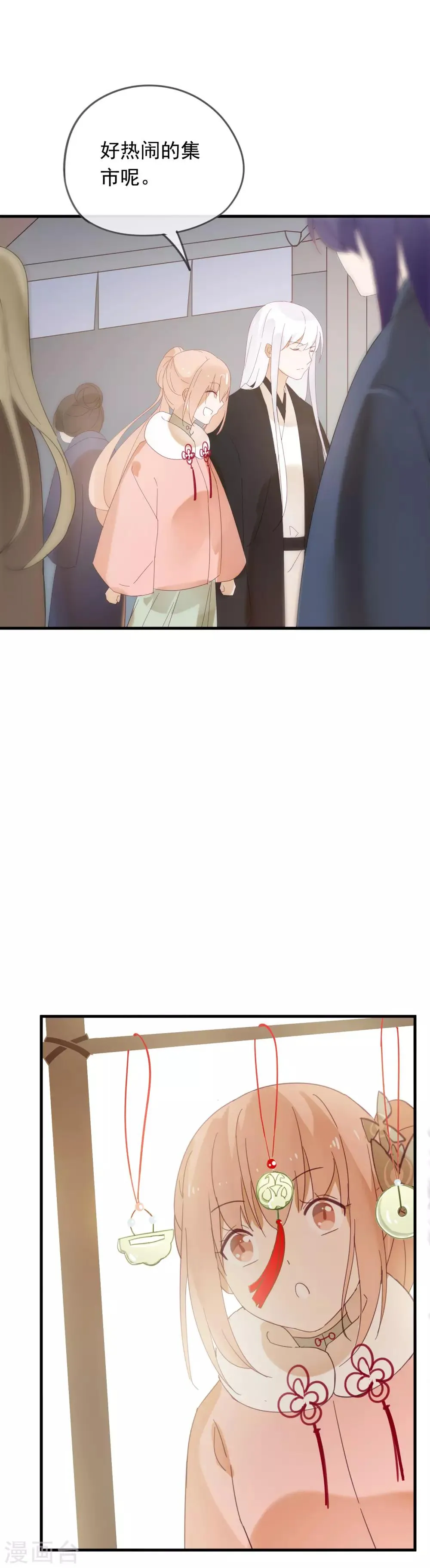 第45话 她······她不是我夫人 第10页