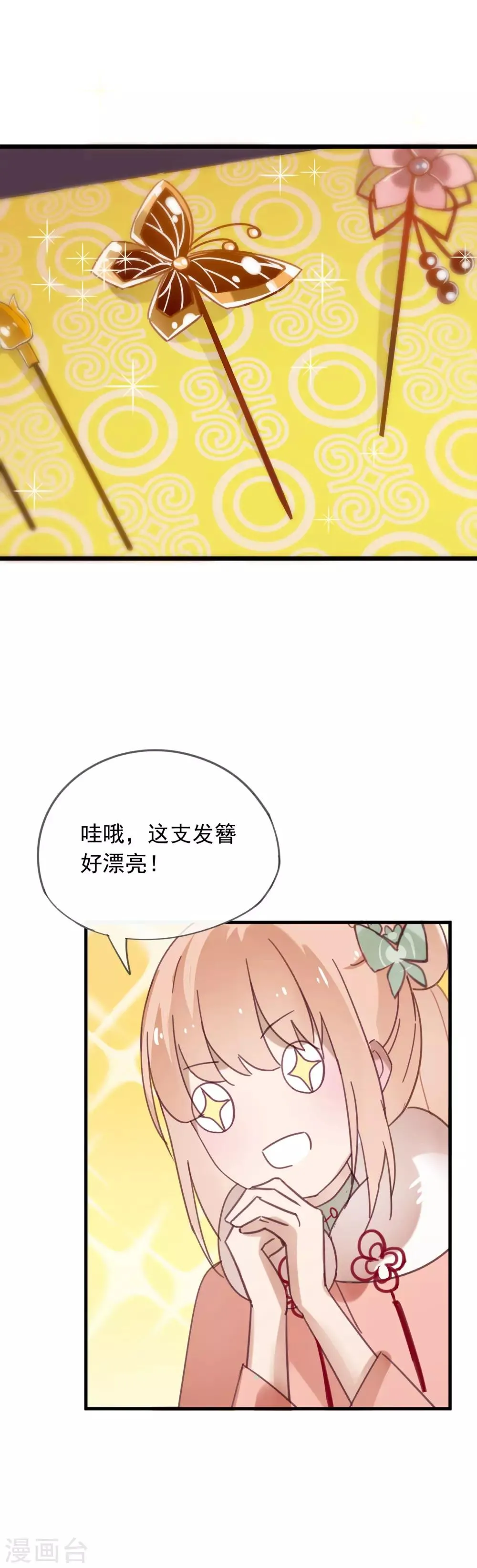 第45话 她······她不是我夫人 第12页
