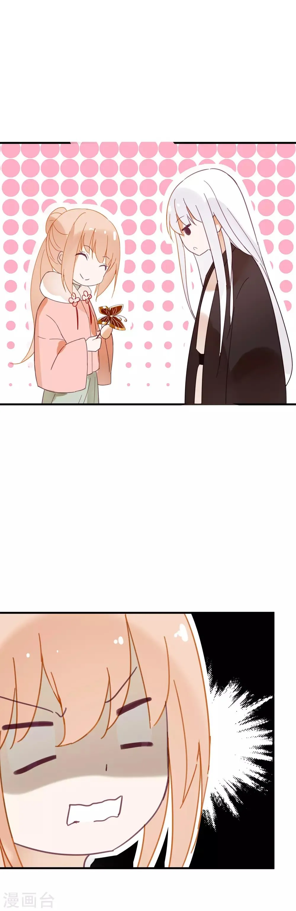 第45话 她······她不是我夫人 第14页