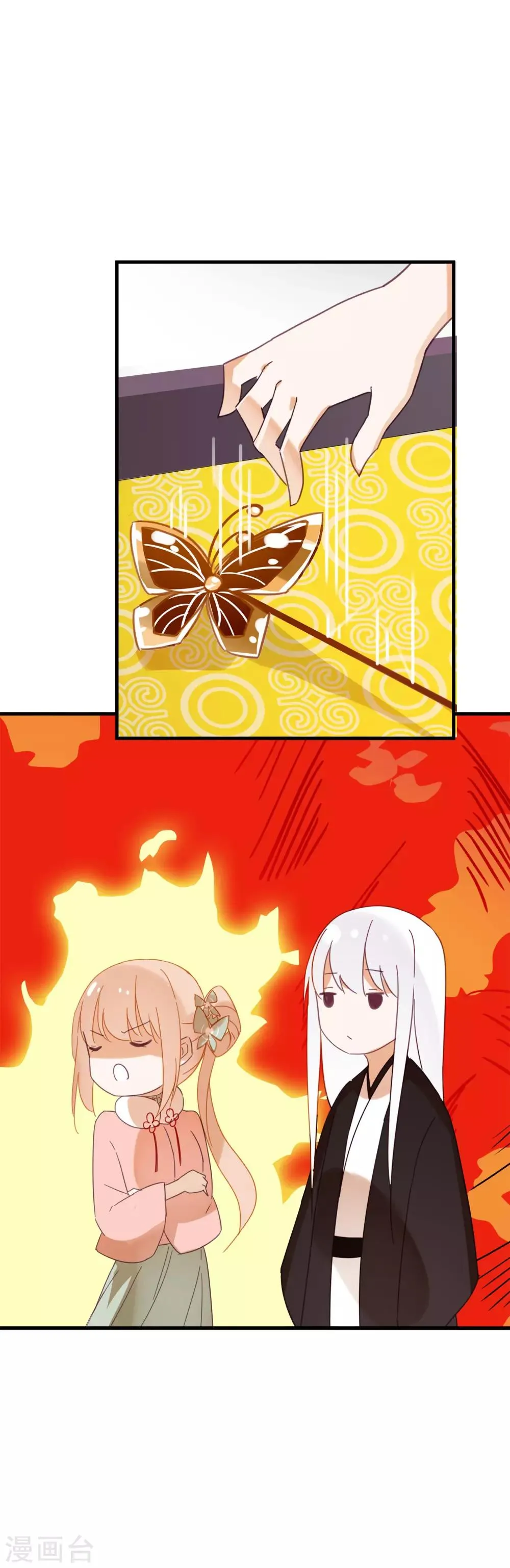 第45话 她······她不是我夫人 第15页