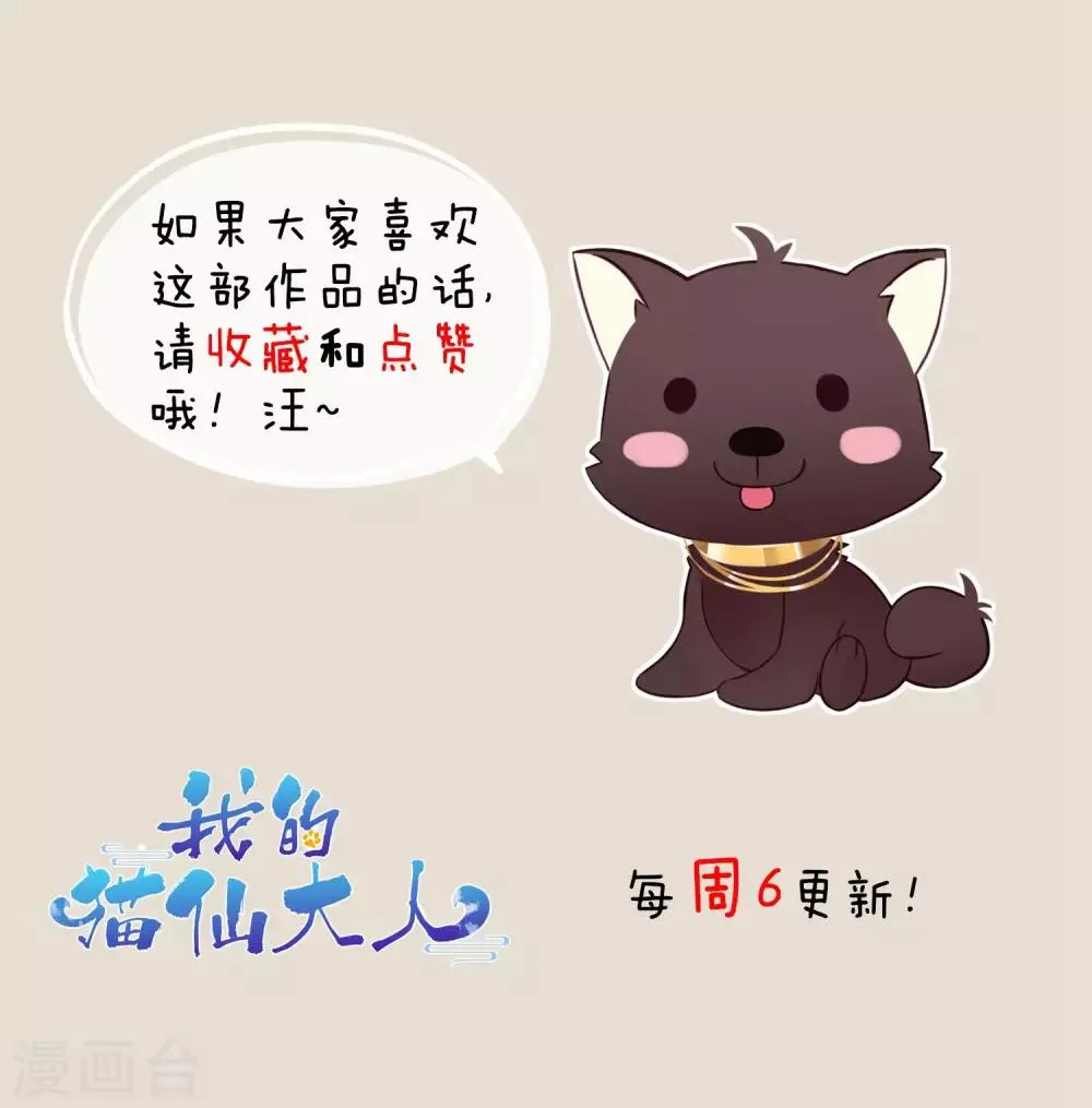 第47话 我不会让你嫁给别人 第27页
