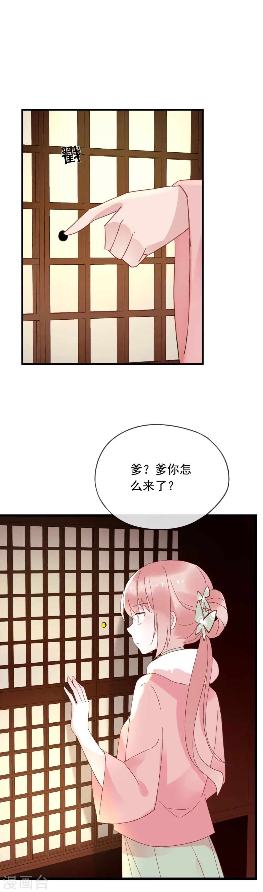 第49话 金蛋 第4页