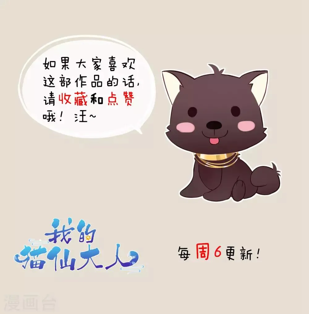 第49话 金蛋 第30页