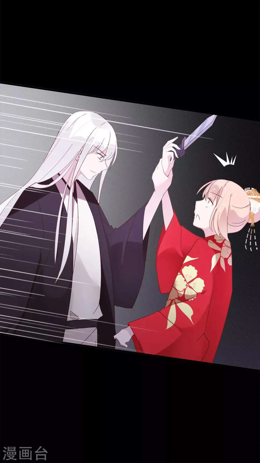 第53话 我的样子像新郎官吗？ 第13页