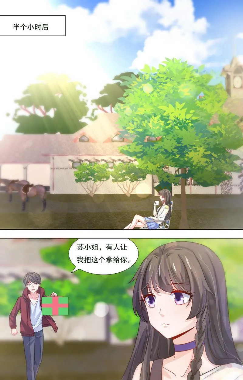第113话 爱心蛋糕来了 第10页