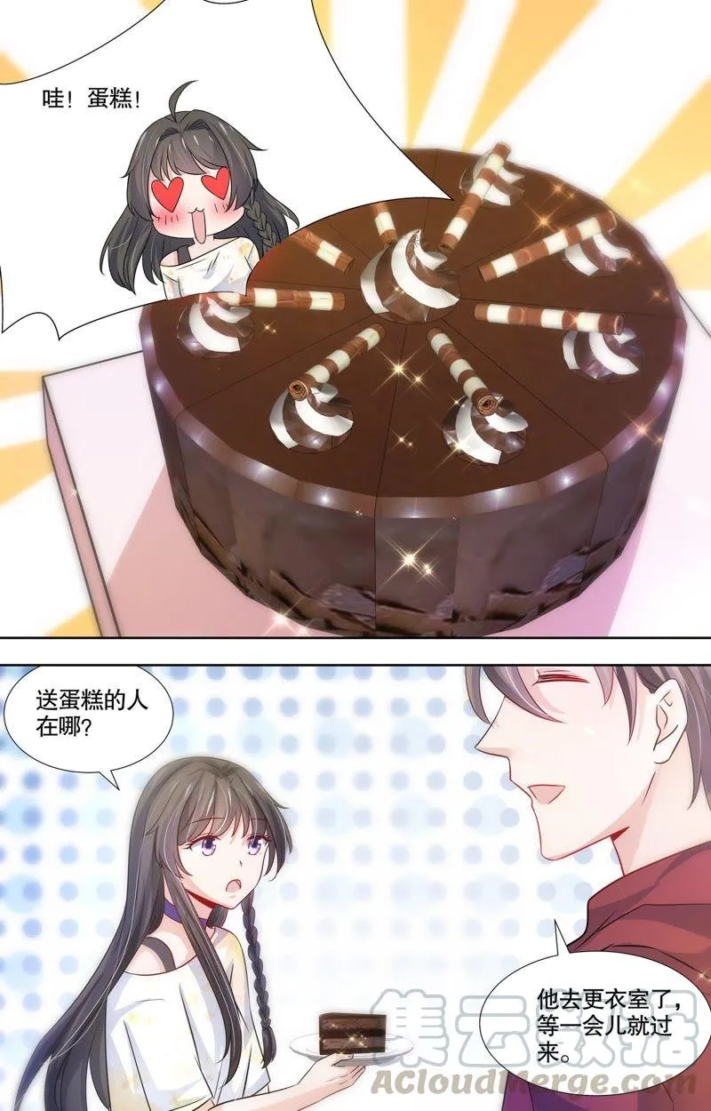 第113话 爱心蛋糕来了 第11页