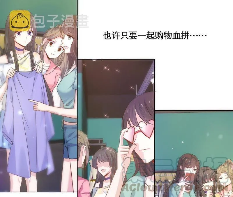 第110话 刷卡刷出好感度 第17页