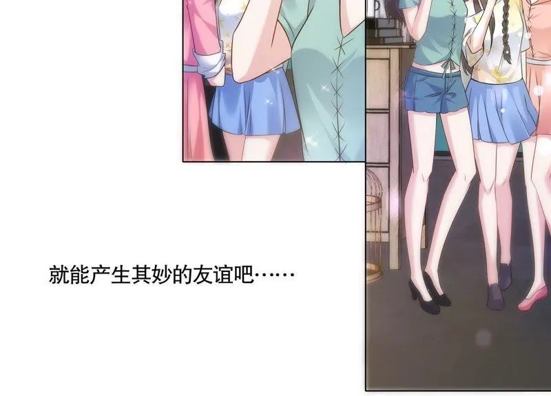 第110话 刷卡刷出好感度 第18页