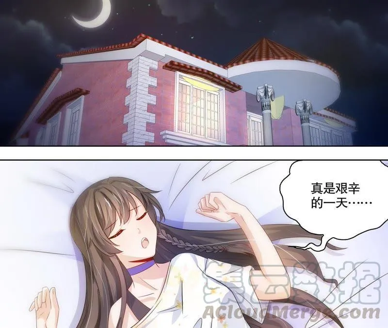 第110话 刷卡刷出好感度 第21页