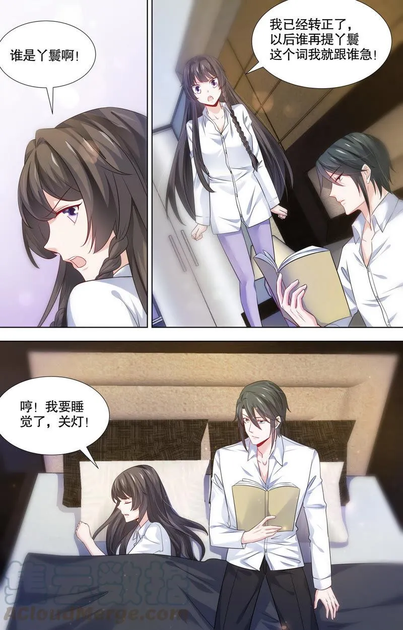 第109话 小辈难当 第5页
