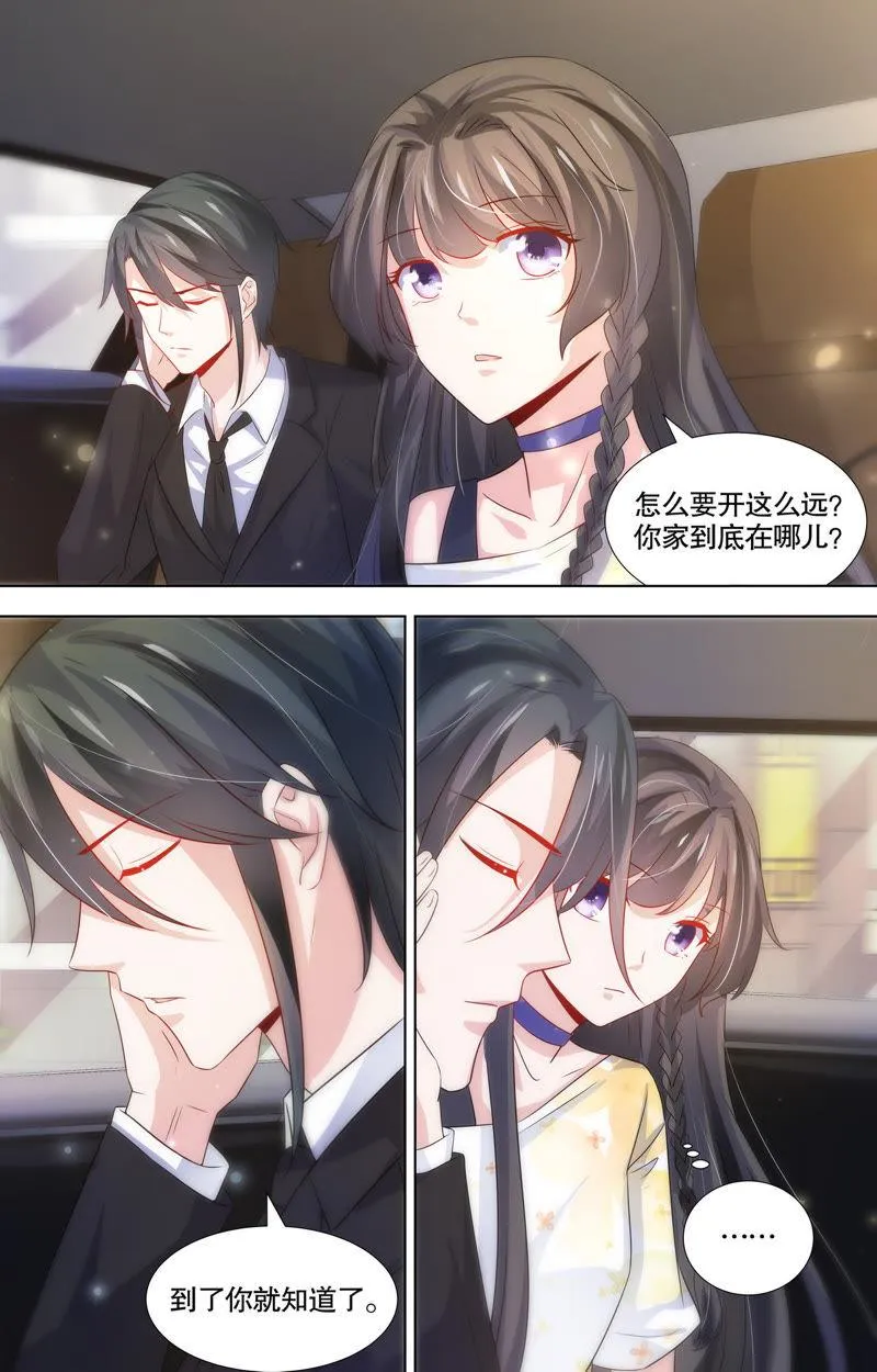 第105话 孙媳妇？！ 第2页