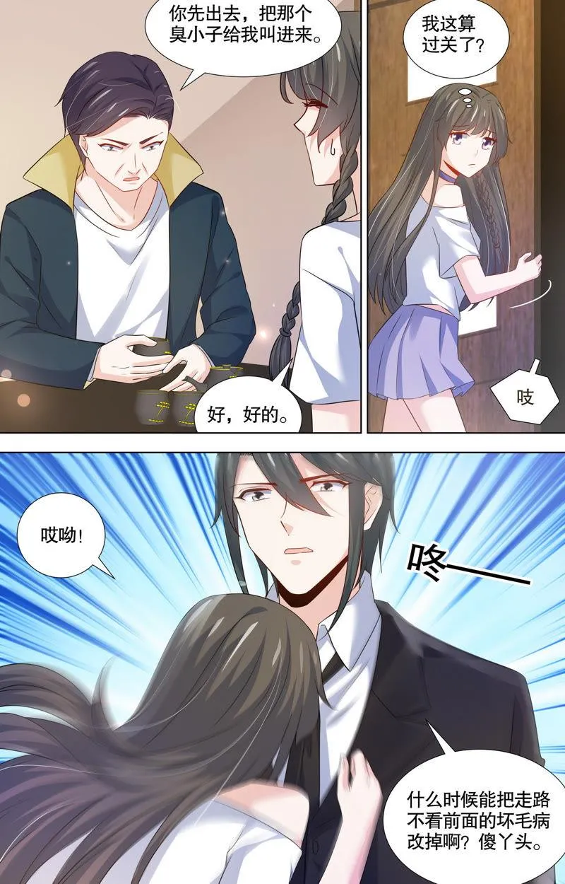 第105话 孙媳妇？！ 第12页