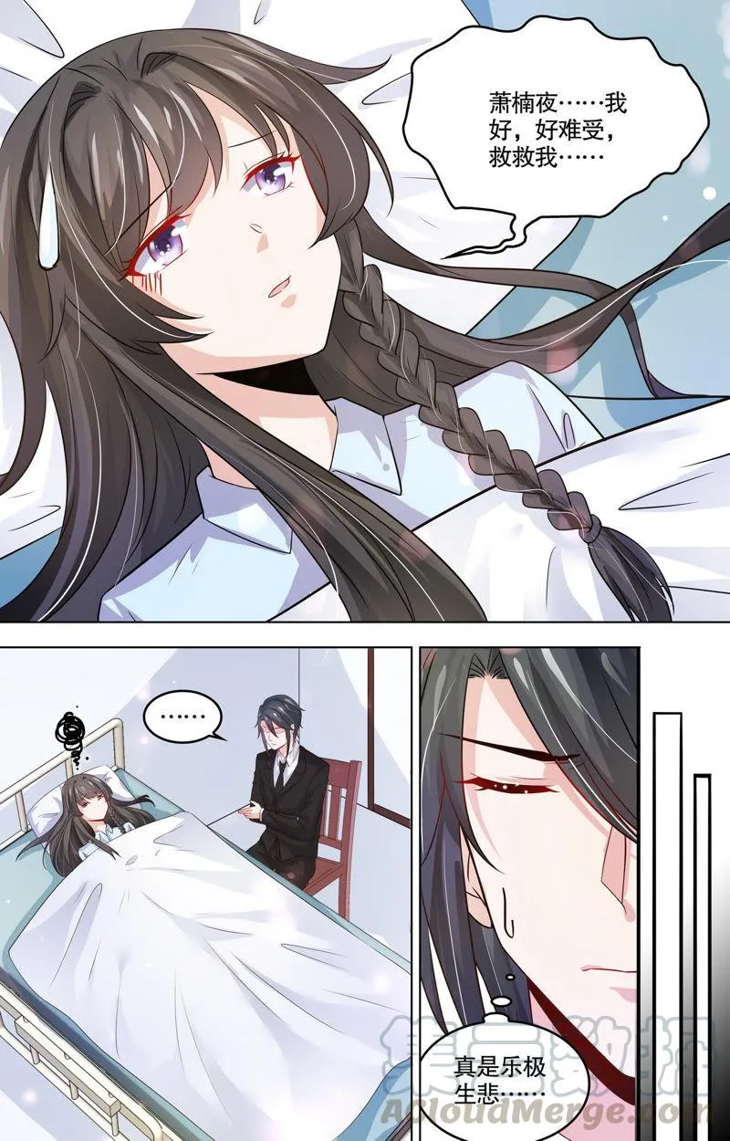 第104话 要见家长了 第1页