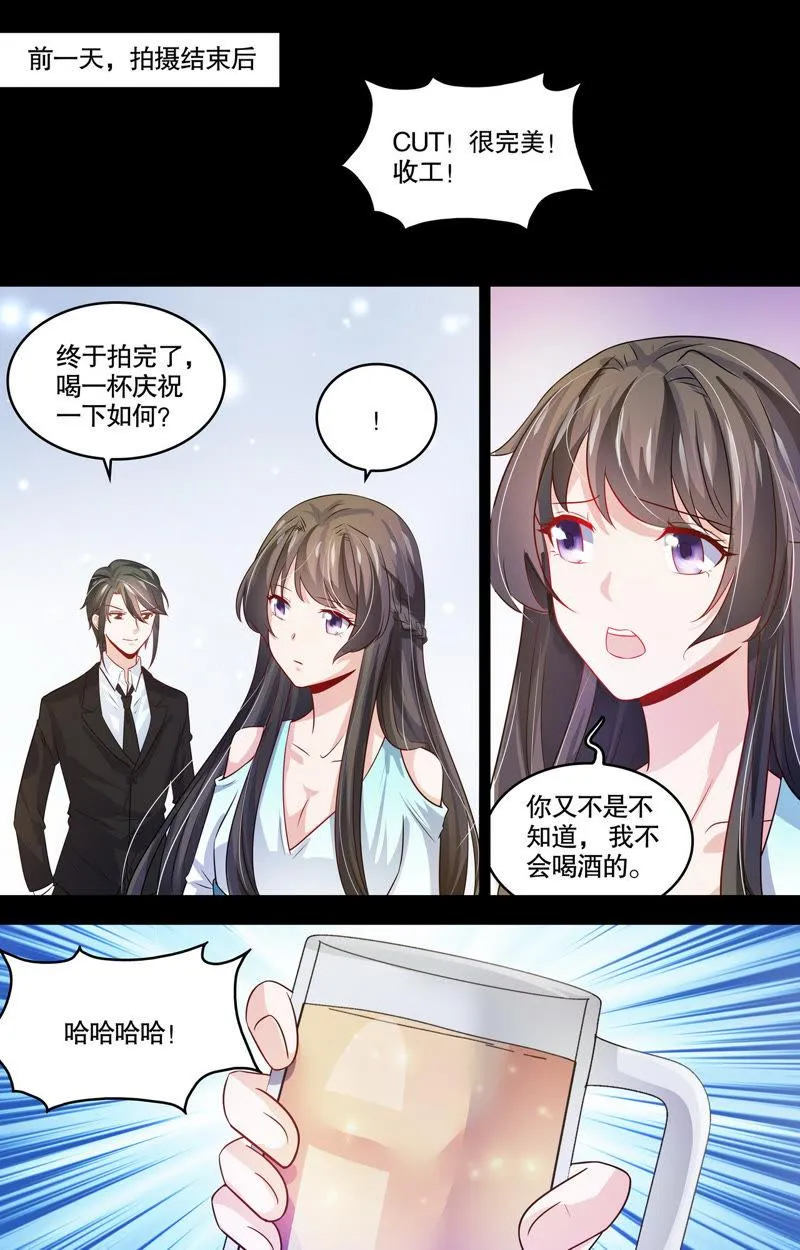 第104话 要见家长了 第2页