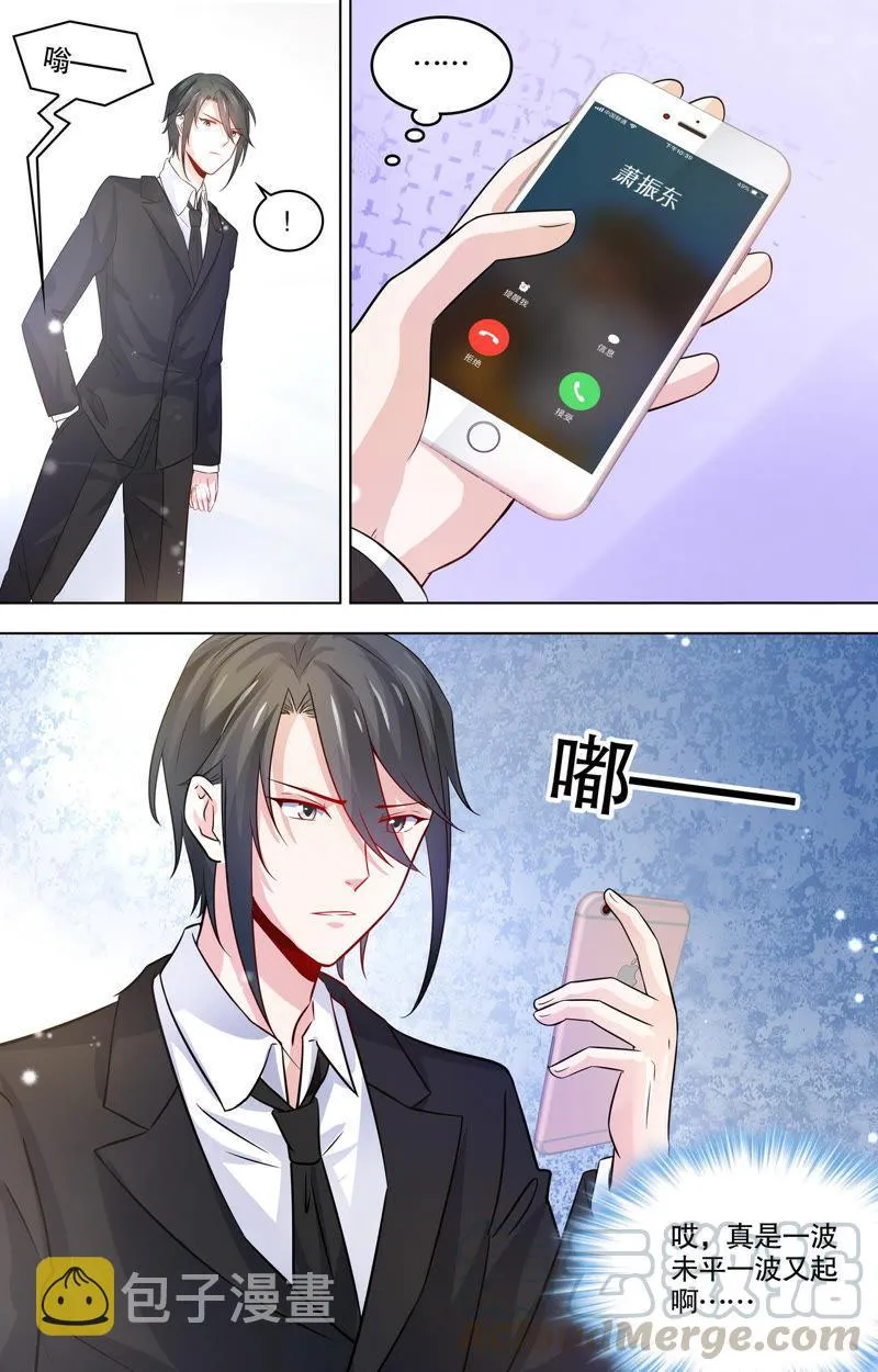 第104话 要见家长了 第7页