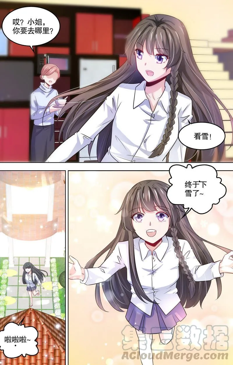 第104话 要见家长了 第9页