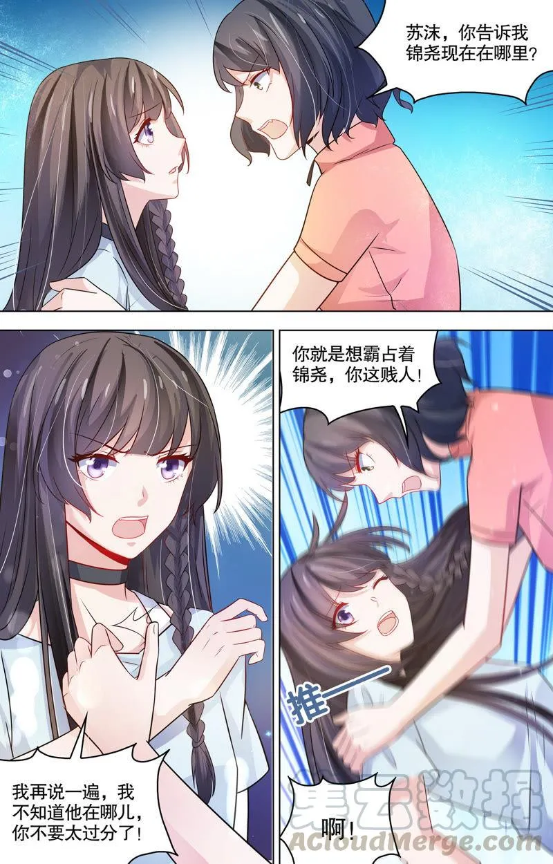 第101话 保护伤口 第1页