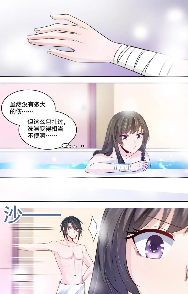 第101话 保护伤口 第8页
