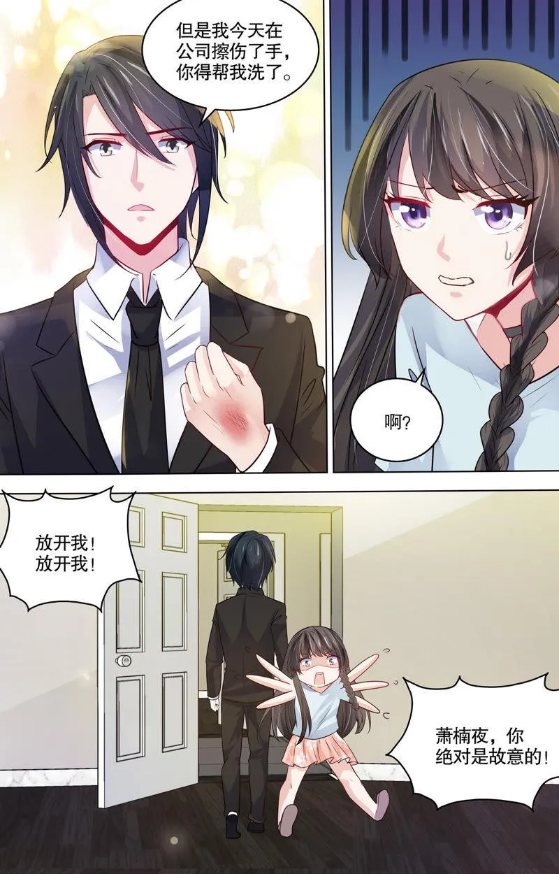第101话 保护伤口 第12页